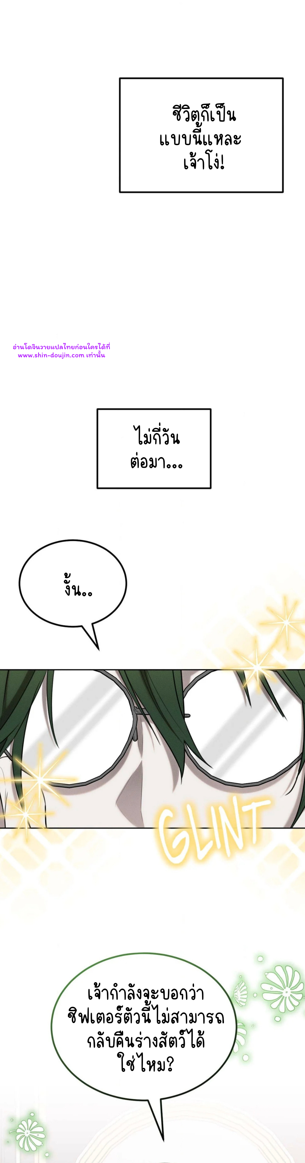 Don’t Press the Button EP 31